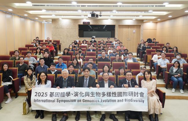 2025年基因體學、演化與生物多樣性國際研討會